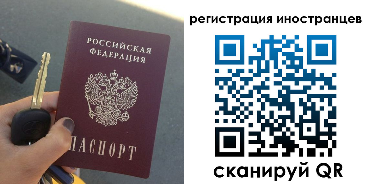 прописка паспорт в Кореновске