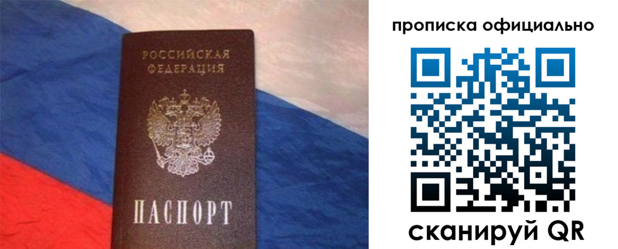 прописка для работы в Кореновске