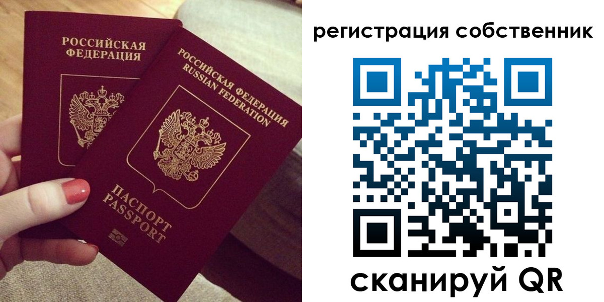 миграционный учет в Кореновске