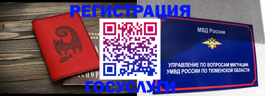 временная регистрация купить в Кореновске