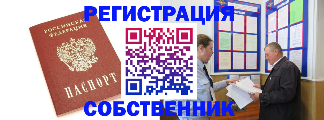 прописка для кредита в Кореновске