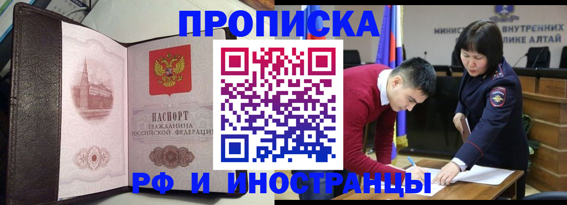 временная регистрация в квартире в Кореновске